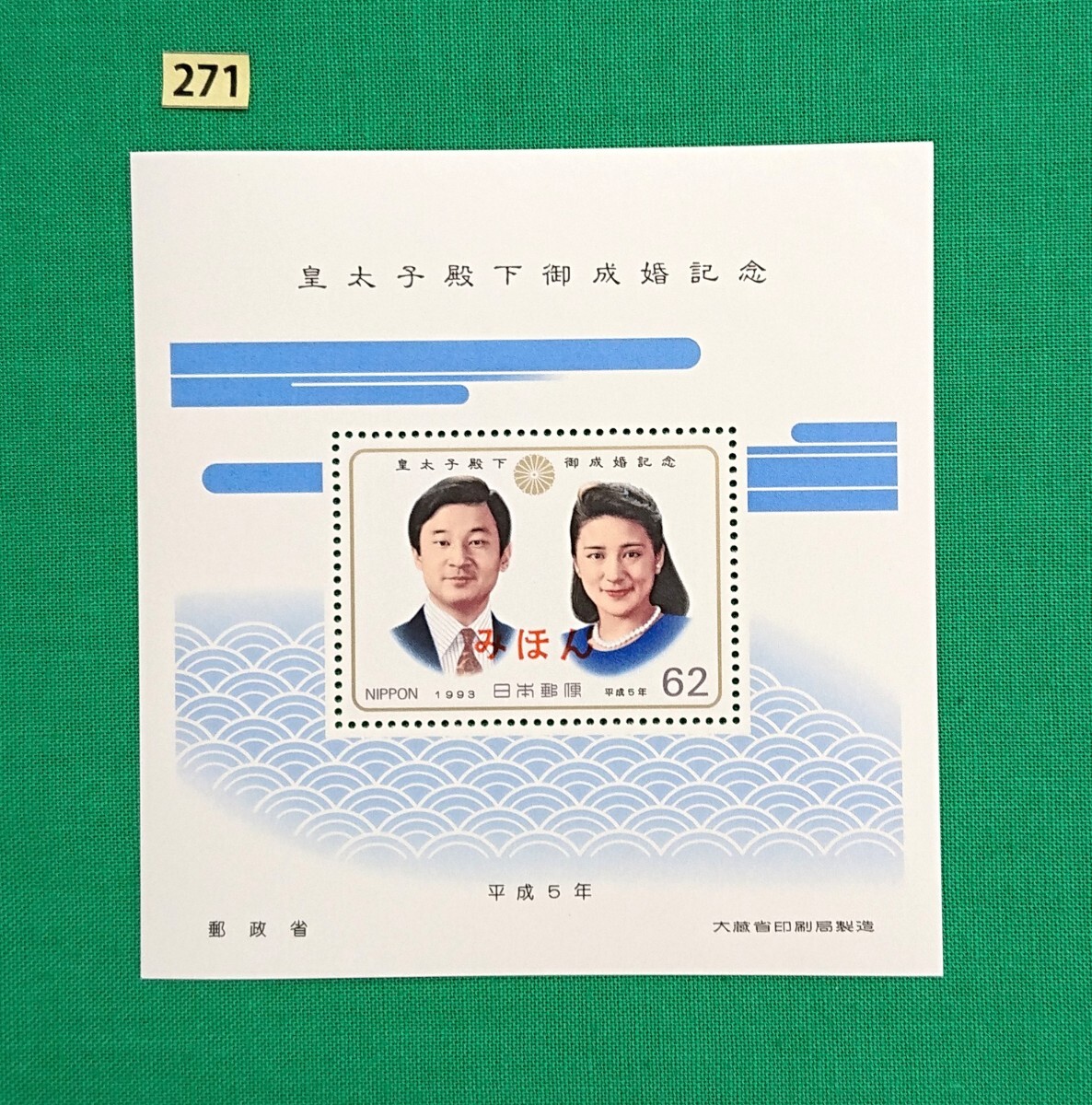 2025年最新】Yahoo!オークション -皇太子 御成婚(本、雑誌)の 2025年最新】Yahoo!オークション -皇太子 御成婚(本、雑誌)の