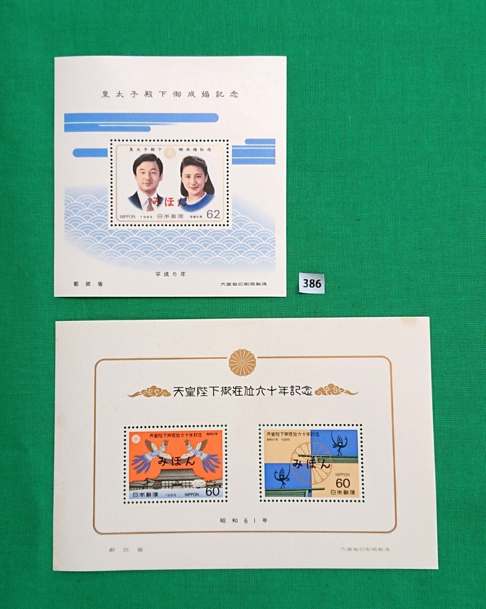 2025年最新】Yahoo!オークション -皇太子 御成婚(本、雑誌)の 2025年最新】Yahoo!オークション -皇太子 御成婚(本、雑誌)の
