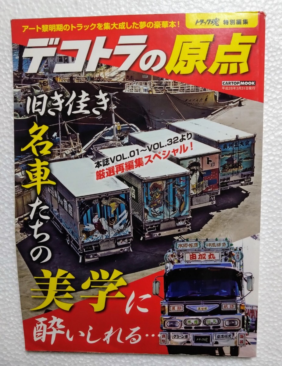 2025年最新】Yahoo!オークション -トラック 雑誌の中古品・新品 2025年最新】Yahoo!オークション -トラック 雑誌の中古品・新品
