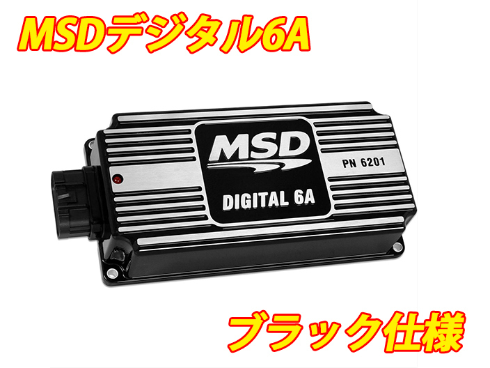 2025年最新】Yahoo!オークション -msd 6aの中古品・新品・未使用 2025年最新】Yahoo!オークション -msd 6aの中古品・新品・未使用