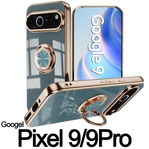 Pixel9/9Pro スマホケース リング付き グレー(ゆうパケ)