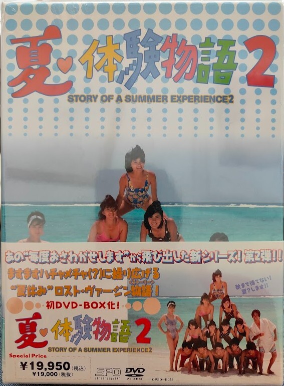 Yahoo!オークション -「夏体験物語dvd」の落札相場・落札価格 Yahoo!オークション -「夏体験物語dvd」の落札相場・落札価格