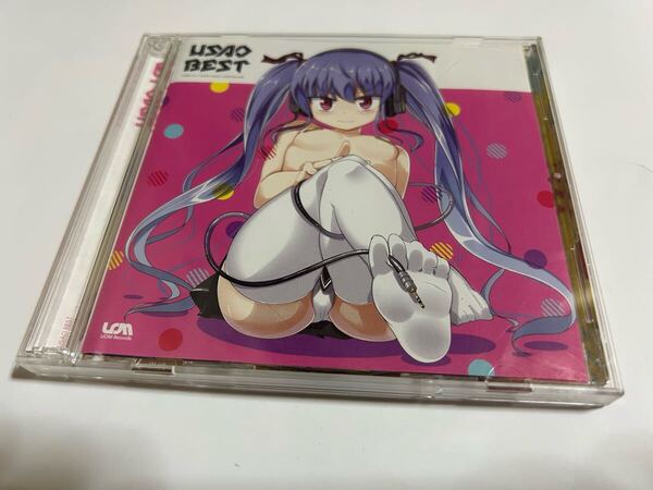 USAO BEST CD