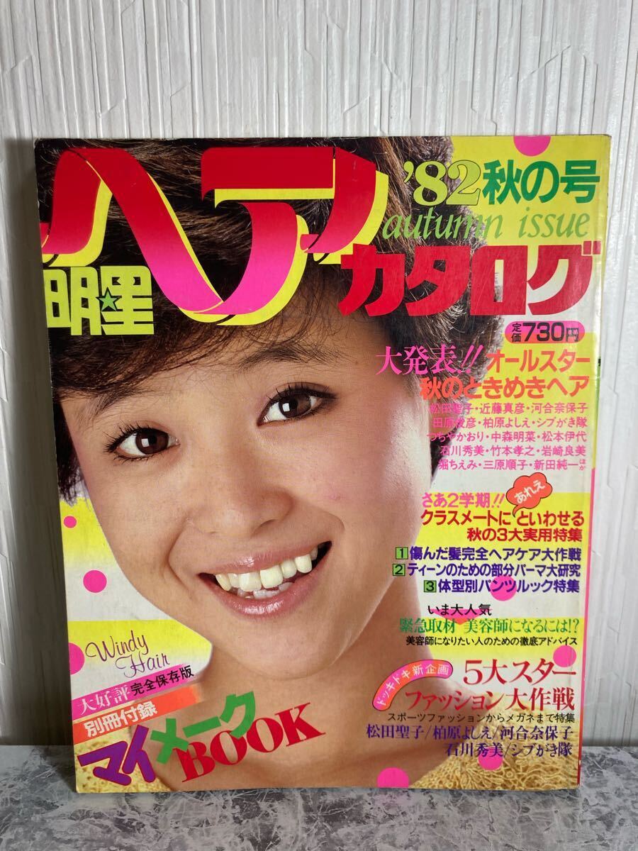 Amazon.co.jp: 明星 MYOJO 85年2月 近藤真彦 田原俊彦 小泉