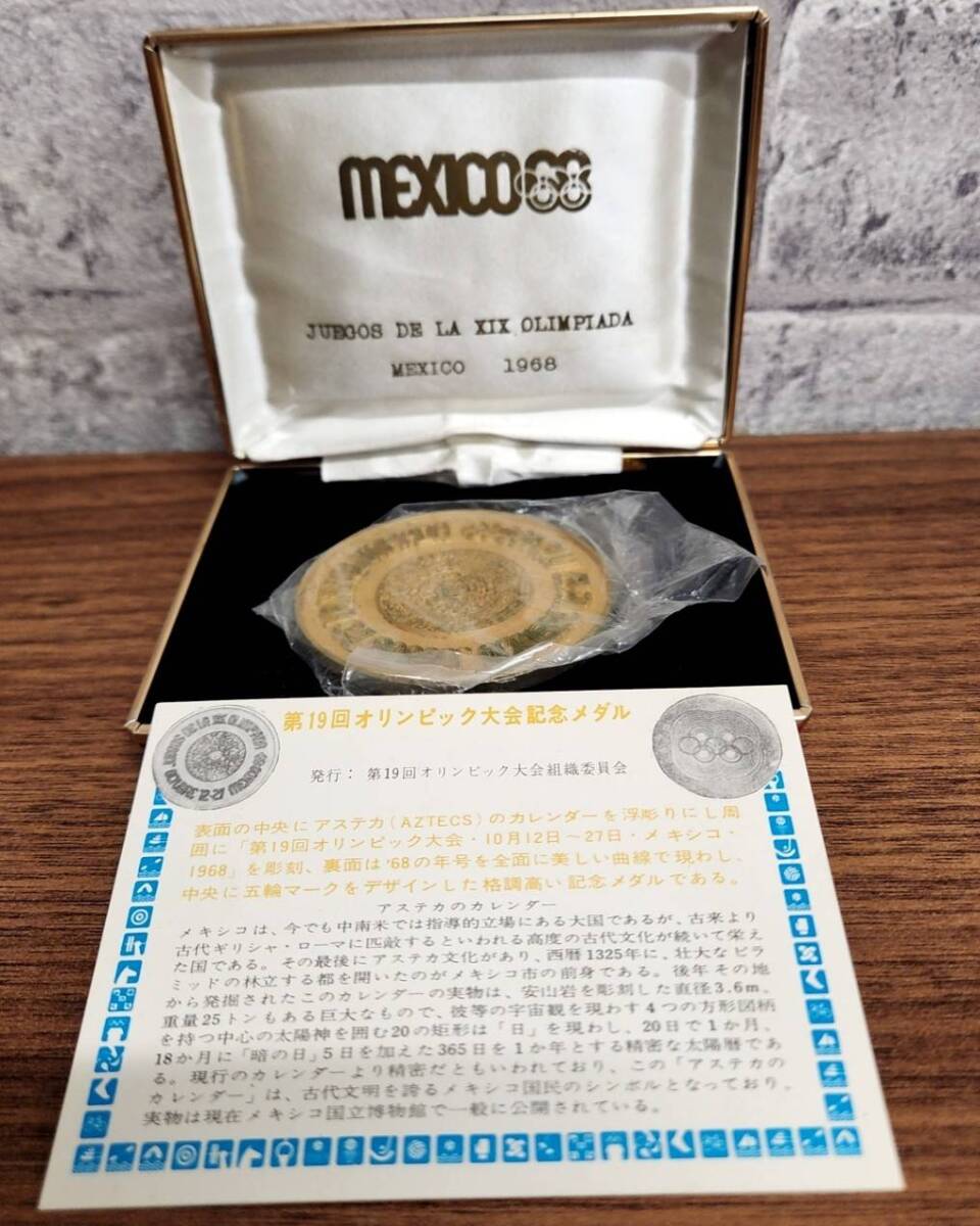 Yahoo!オークション -「メキシコオリンピック記念メダル」(記念 Yahoo!オークション -「メキシコオリンピック記念メダル」(記念