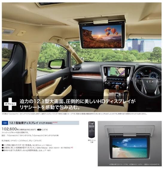 Yahoo!オークション -「トヨタ純正モニターフリップダウン」(12 Yahoo!オークション -「トヨタ純正モニターフリップダウン」(12