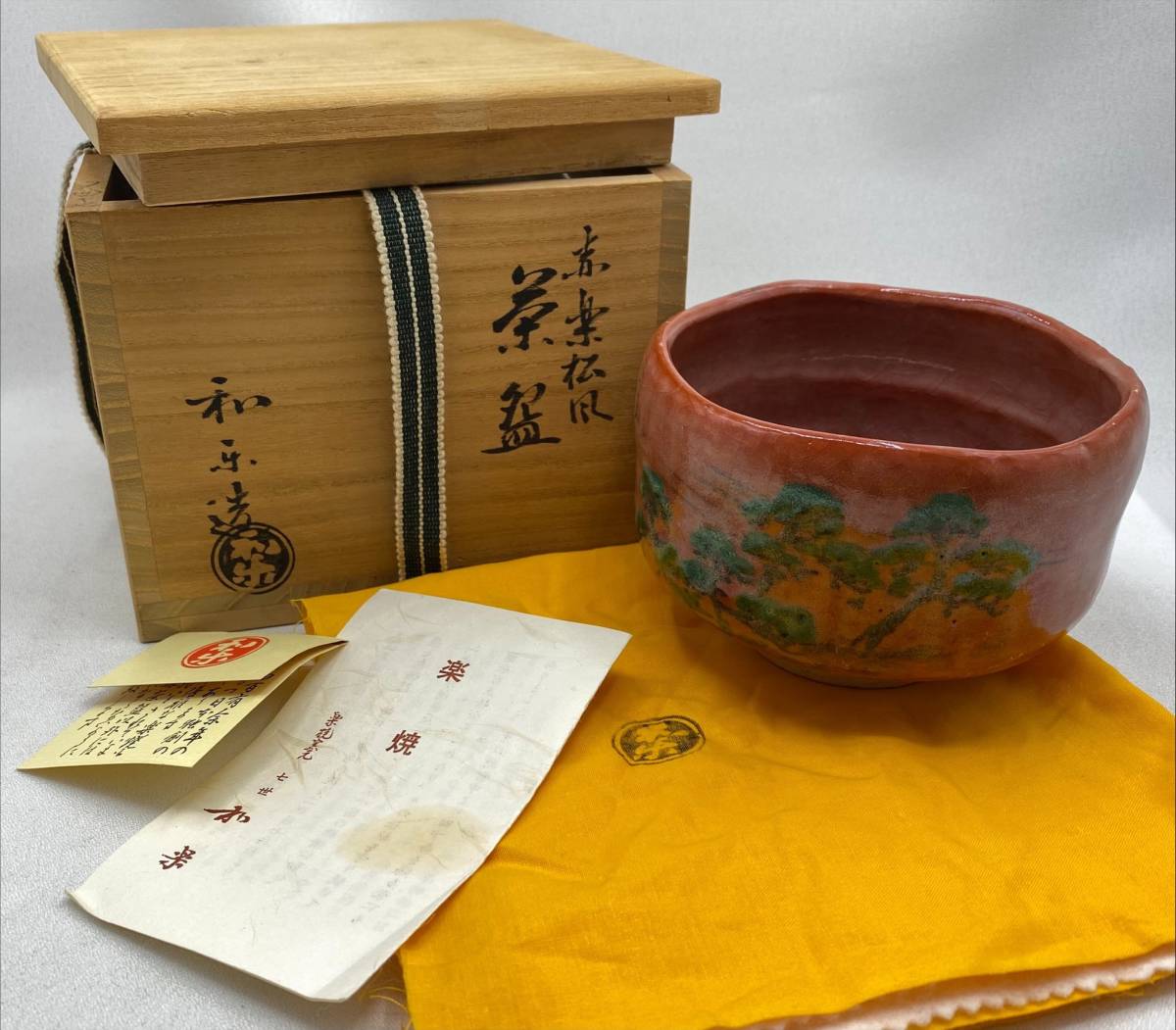 Yahoo!オークション -「川崎和楽」(茶碗 ) (茶道具)の落札相場 Yahoo!オークション -「川崎和楽」(茶碗 ) (茶道具)の落札相場