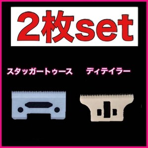 Wahl ウォール セラミック互換性替刃 67656007