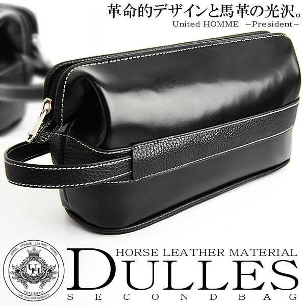 【3周年記念大還元SALE】【送料込み】【数量限定】【新品】【バッグ】馬革ホースハイド■アーチ型開口部■ダレス型モデル■セカンドバッグ