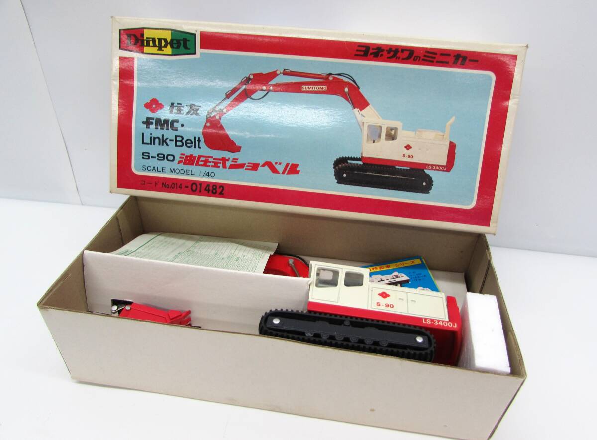 Yahoo!オークション -「ヨネザワ ミニカー」(建設車両、作業車