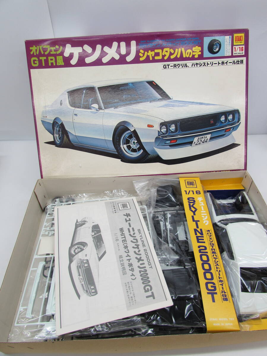 2025年最新】Yahoo!オークション -オオタキ プラモデル(自動車 2025年最新】Yahoo!オークション -オオタキ プラモデル(自動車
