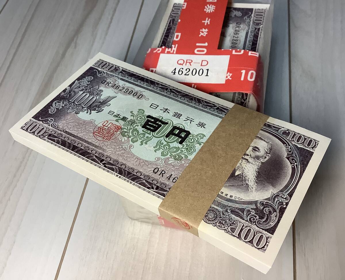 2025年最新】Yahoo!オークション -百円札 帯付きの中古品・新品 2025年最新】Yahoo!オークション -百円札 帯付きの中古品・新品
