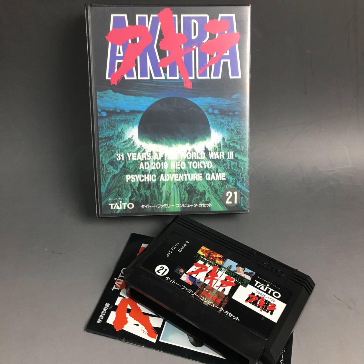 Yahoo!オークション -「アキラ akira」(ゲーム) の落札相場