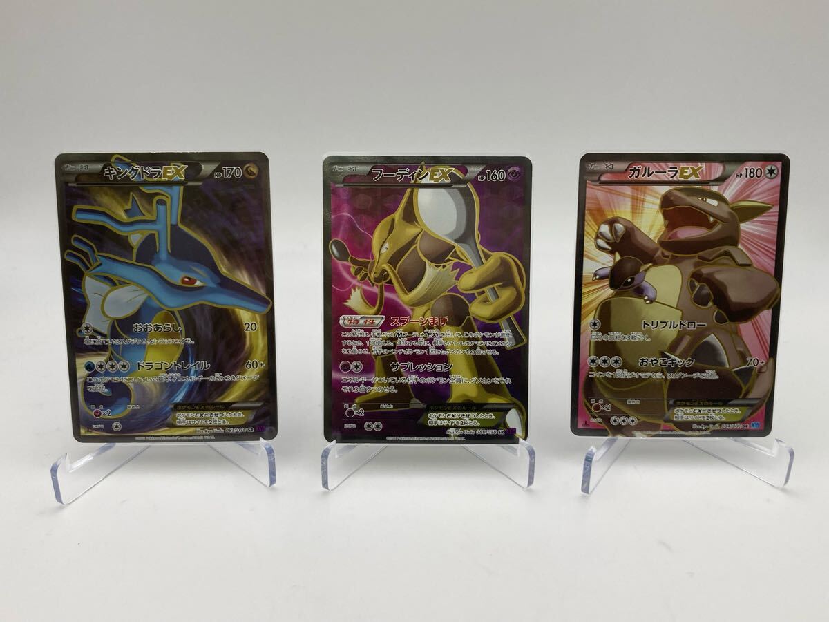 Yahoo!オークション -「ポケモンカード キングドラex」の落札 Yahoo!オークション -「ポケモンカード キングドラex」の落札