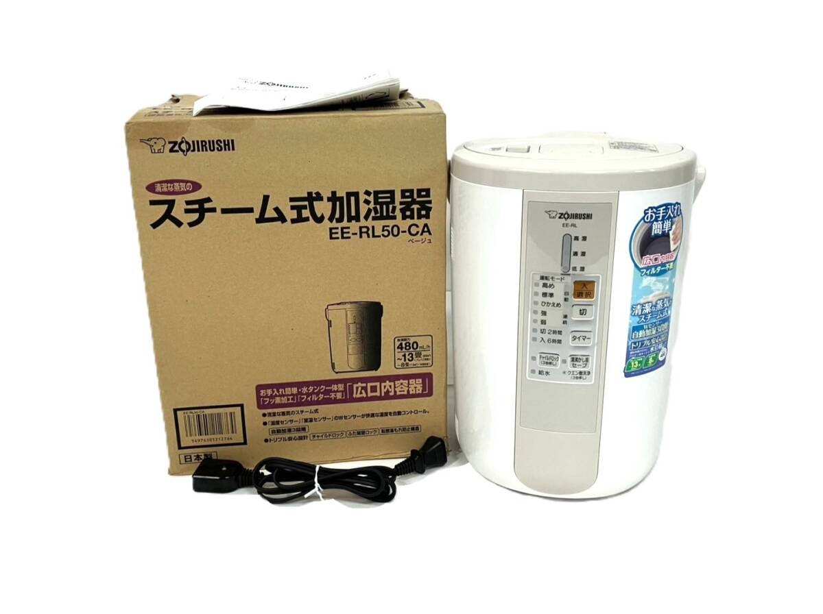 Yahoo!オークション -「象印 加湿器 ee-rl50」の落札相場・落札価格 Yahoo!オークション -「象印 加湿器 ee-rl50」の落札相場・落札価格