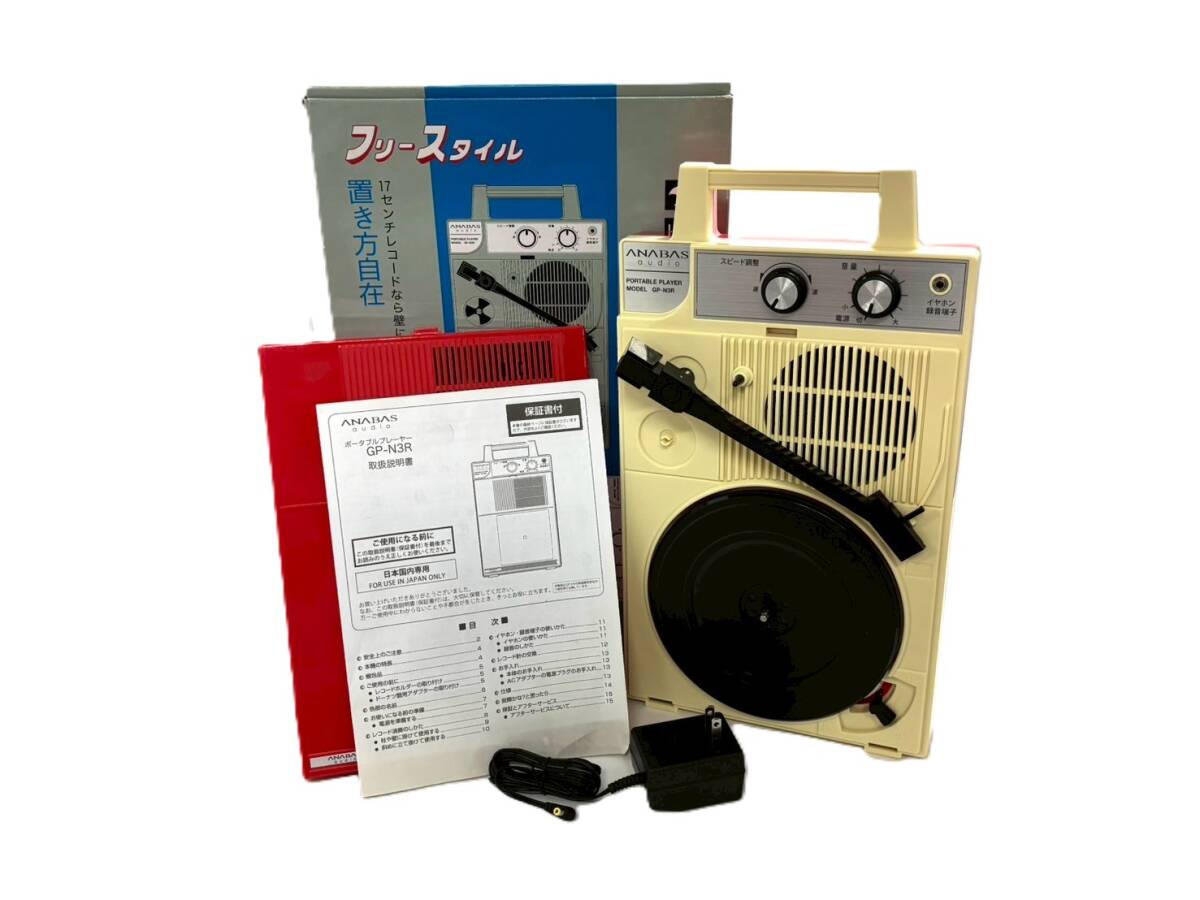 Yahoo!オークション -「レコードプレーヤー*昭和レトロ」の落札 Yahoo!オークション -「レコードプレーヤー*昭和レトロ」の落札
