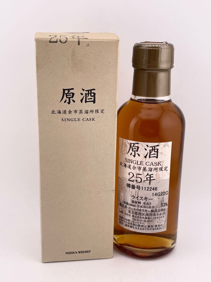 Yahoo!オークション -「余市 原酒 25年」の落札相場・落札価格 Yahoo!オークション -「余市 原酒 25年」の落札相場・落札価格