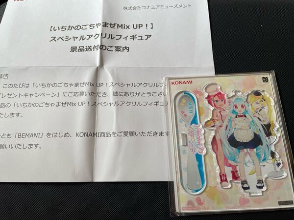KONAMI いちか のの みや 【いちかのごちゃまぜMix UP!】スペシャルアクリルフィギュア アクスタ 未開封 当選品 当選通知
