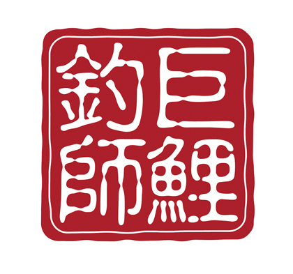 2025年最新】Yahoo!オークション -巨鯉の中古品・新品・未使用品一覧 2025年最新】Yahoo!オークション -巨鯉の中古品・新品・未使用品一覧