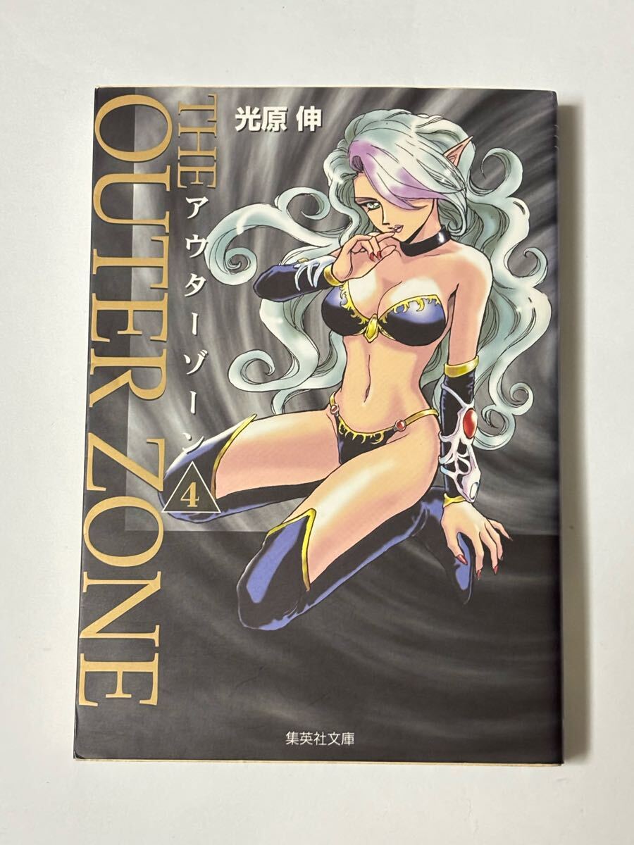 2025年最新】Yahoo!オークション -アウターゾーン(漫画 2025年最新】Yahoo!オークション -アウターゾーン(漫画