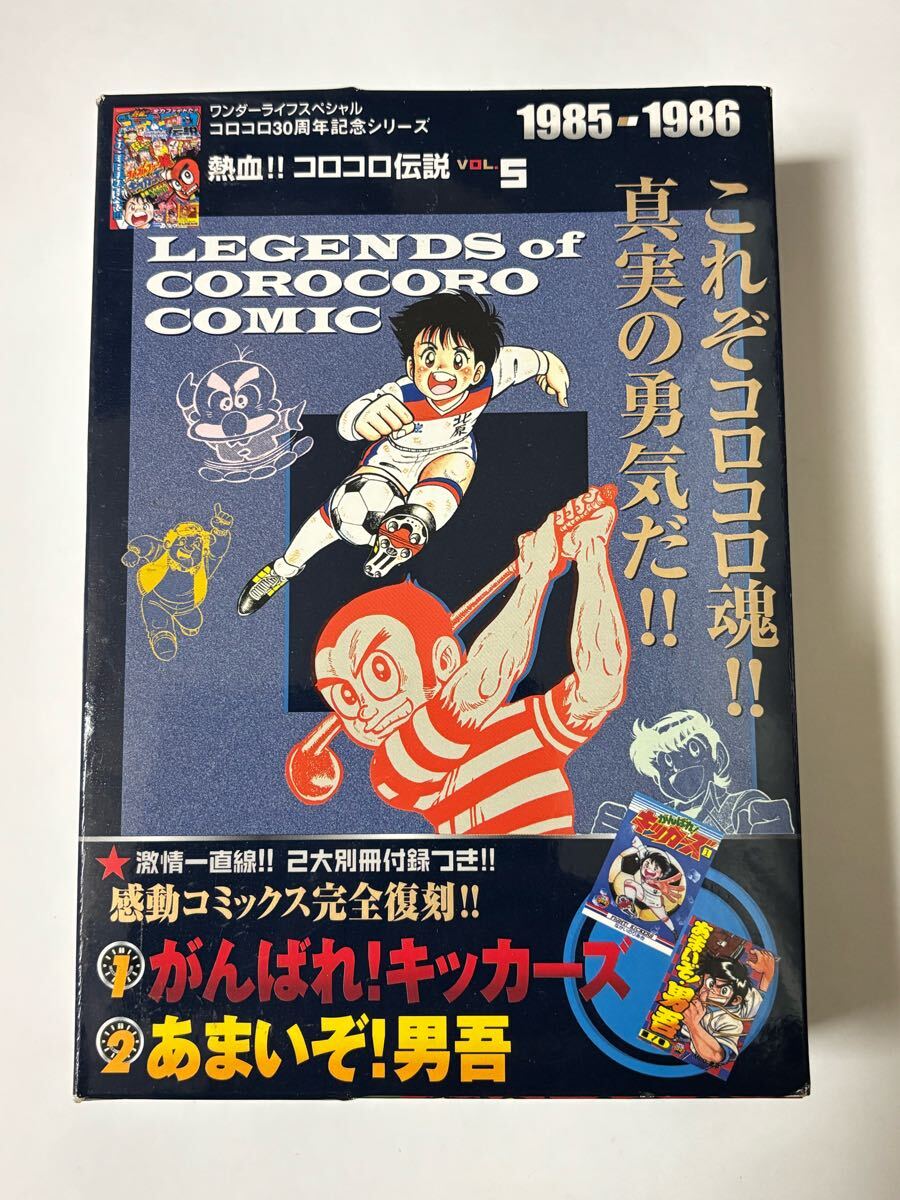 2025年最新】Yahoo!オークション -がんばれキッカーズの中古品 2025年最新】Yahoo!オークション -がんばれキッカーズの中古品