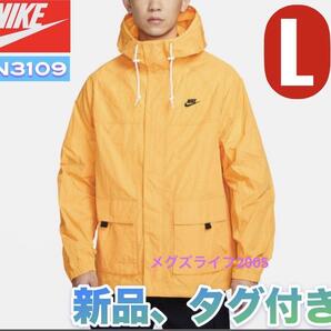 新品 ナイキ クラブ メンズ ボウライン ジャケットL FN3109-739