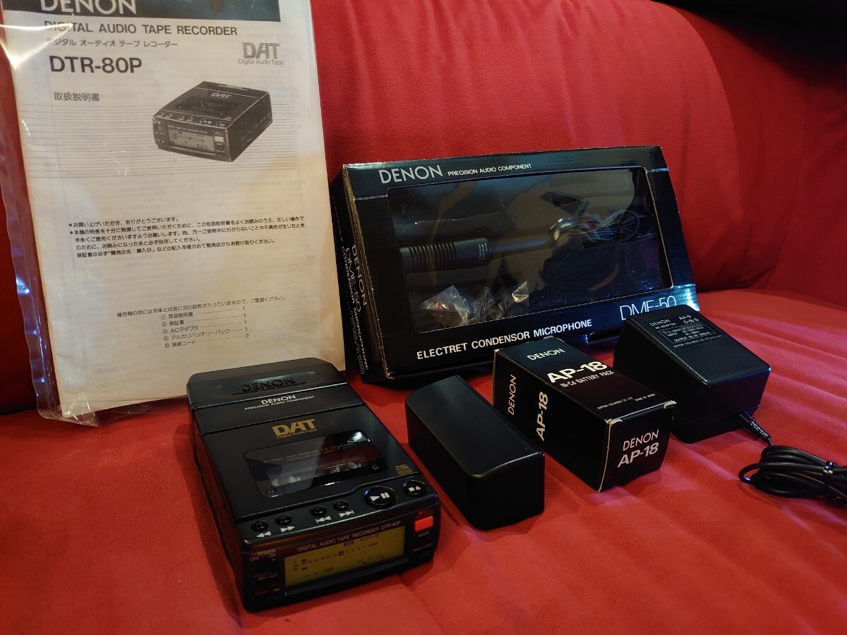 Yahoo!オークション -「dtr-80p」(DAT機器) (オーディオ機器)の Yahoo!オークション -「dtr-80p」(DAT機器) (オーディオ機器)の