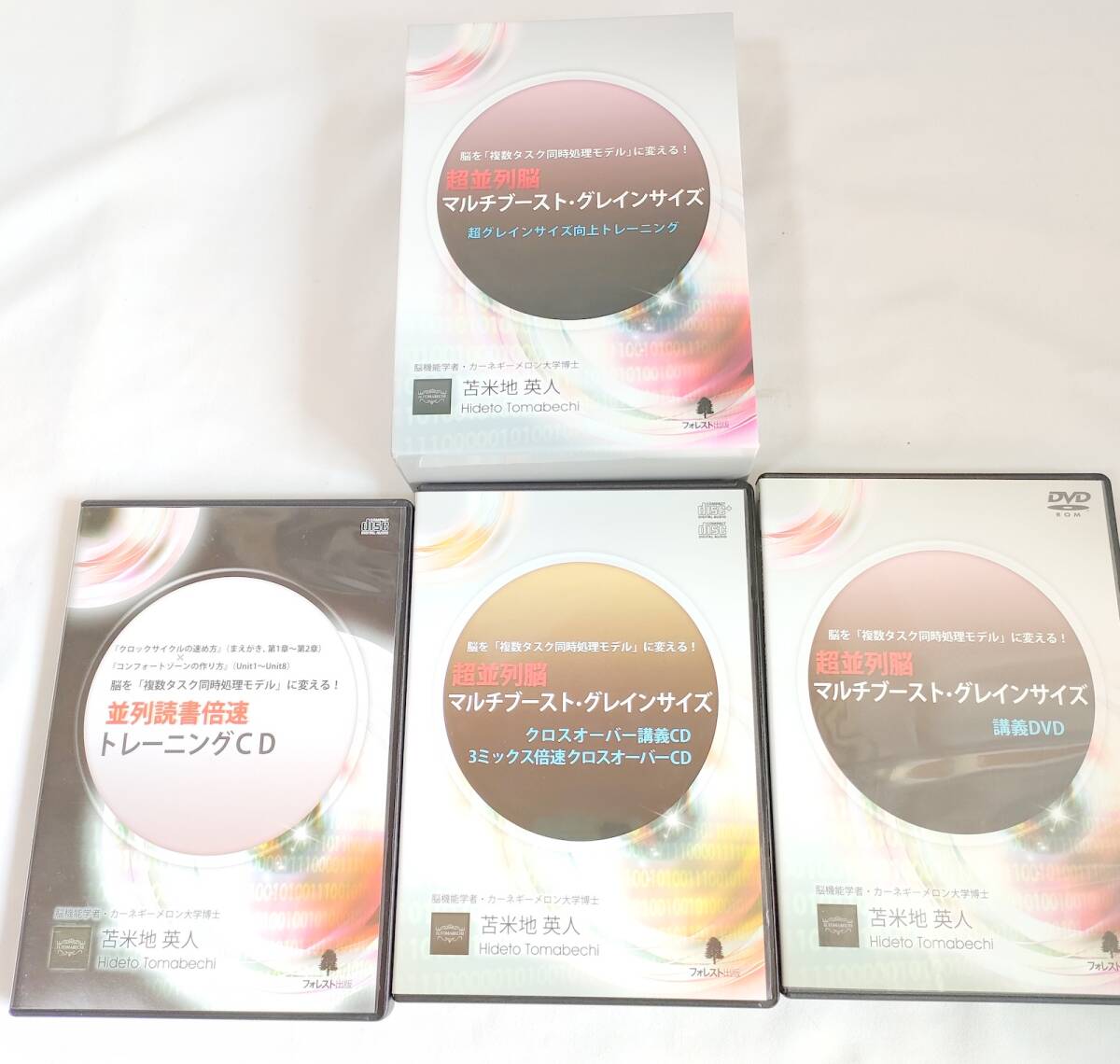 2025年最新】Yahoo!オークション -苫米地英人 dvdの中古品・新品 2025年最新】Yahoo!オークション -苫米地英人 dvdの中古品・新品