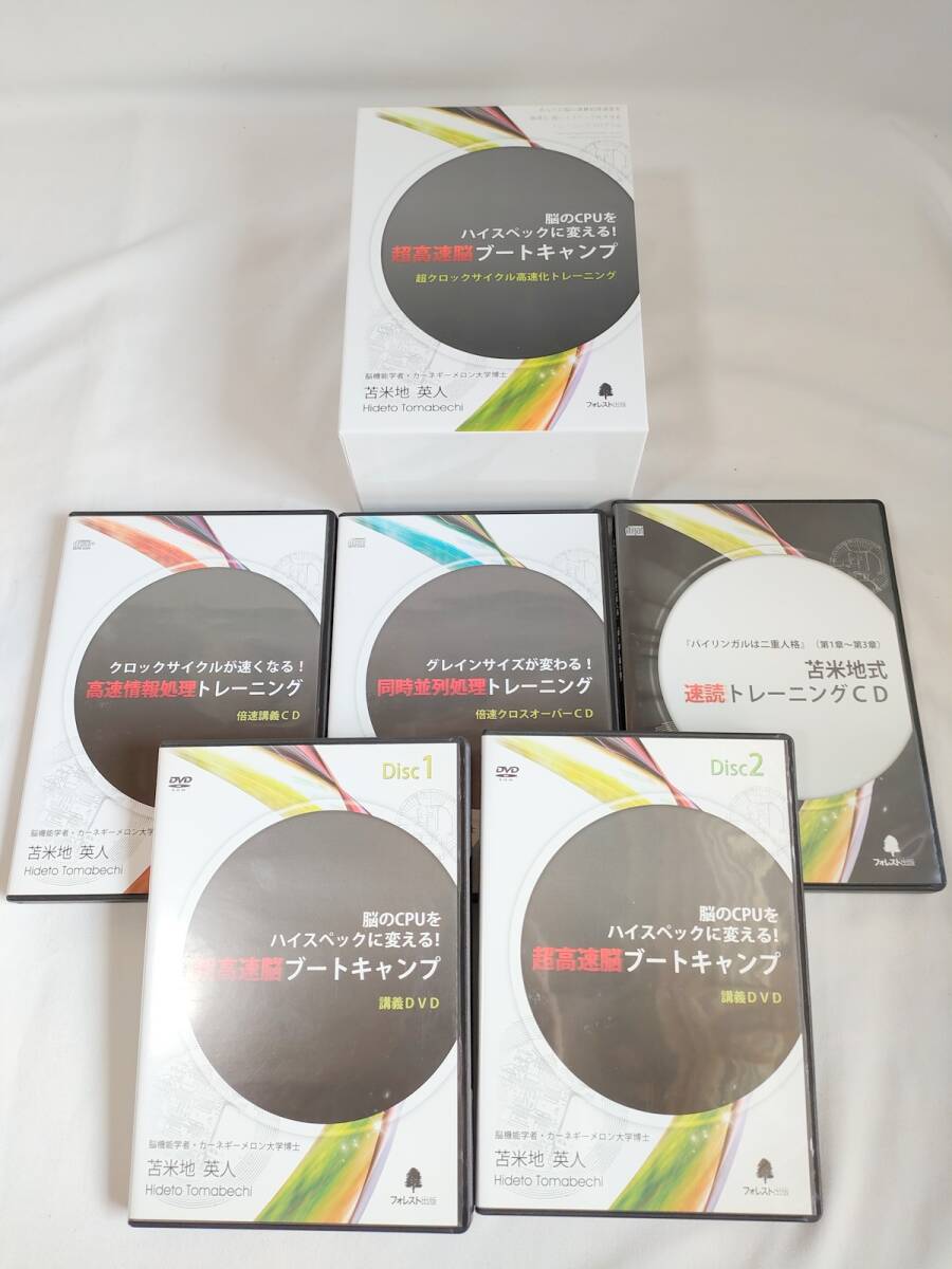 2025年最新】Yahoo!オークション -苫米地英人 dvdの中古品・新品 2025年最新】Yahoo!オークション -苫米地英人 dvdの中古品・新品