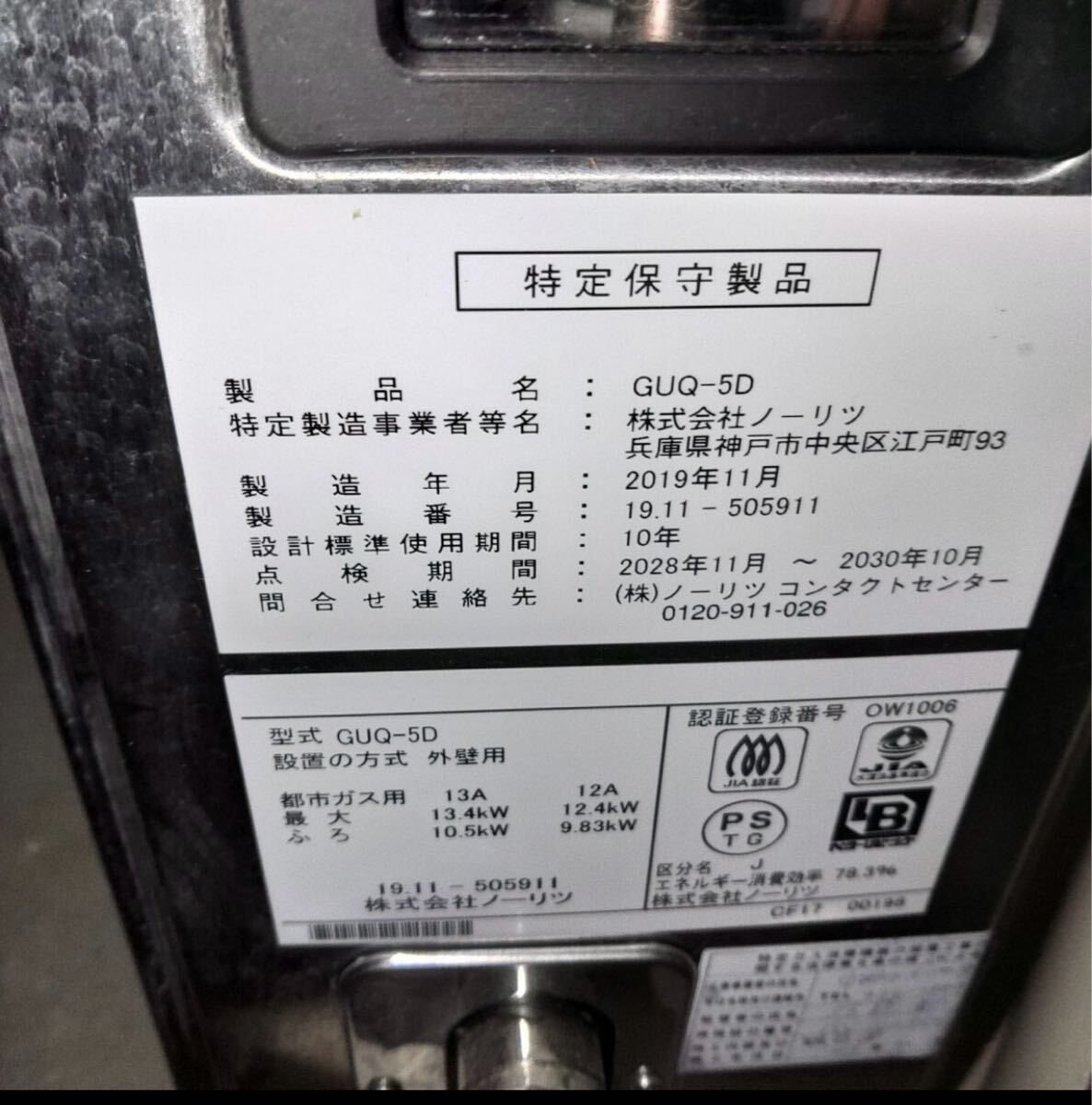 2025年最新】Yahoo!オークション -ガスふろがま(内装)の中古品 2025年最新】Yahoo!オークション -ガスふろがま(内装)の中古品
