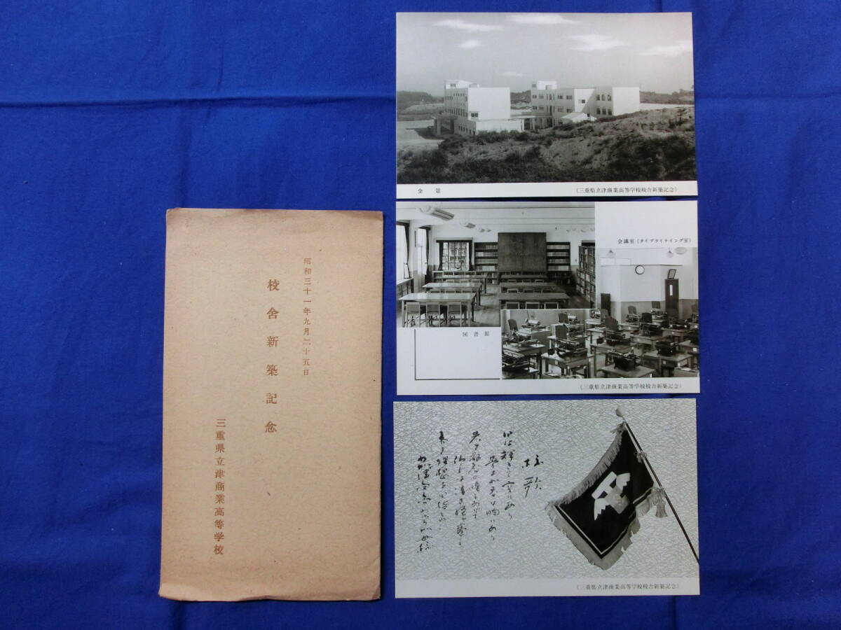 2025年最新】Yahoo!オークション -三重県 高校の中古品・新品 2025年最新】Yahoo!オークション -三重県 高校の中古品・新品