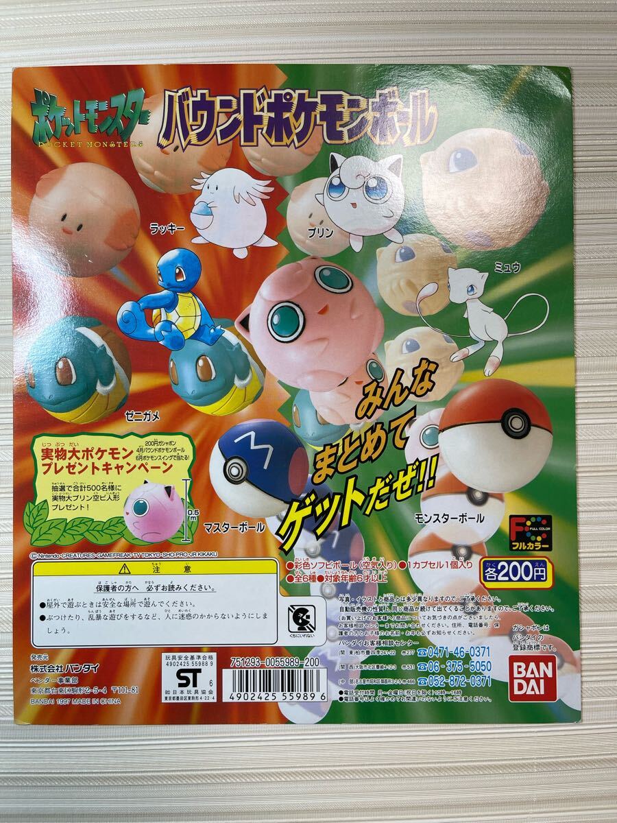 Yahoo!オークション -「バウンドポケモンボール」の落札相場 Yahoo!オークション -「バウンドポケモンボール」の落札相場