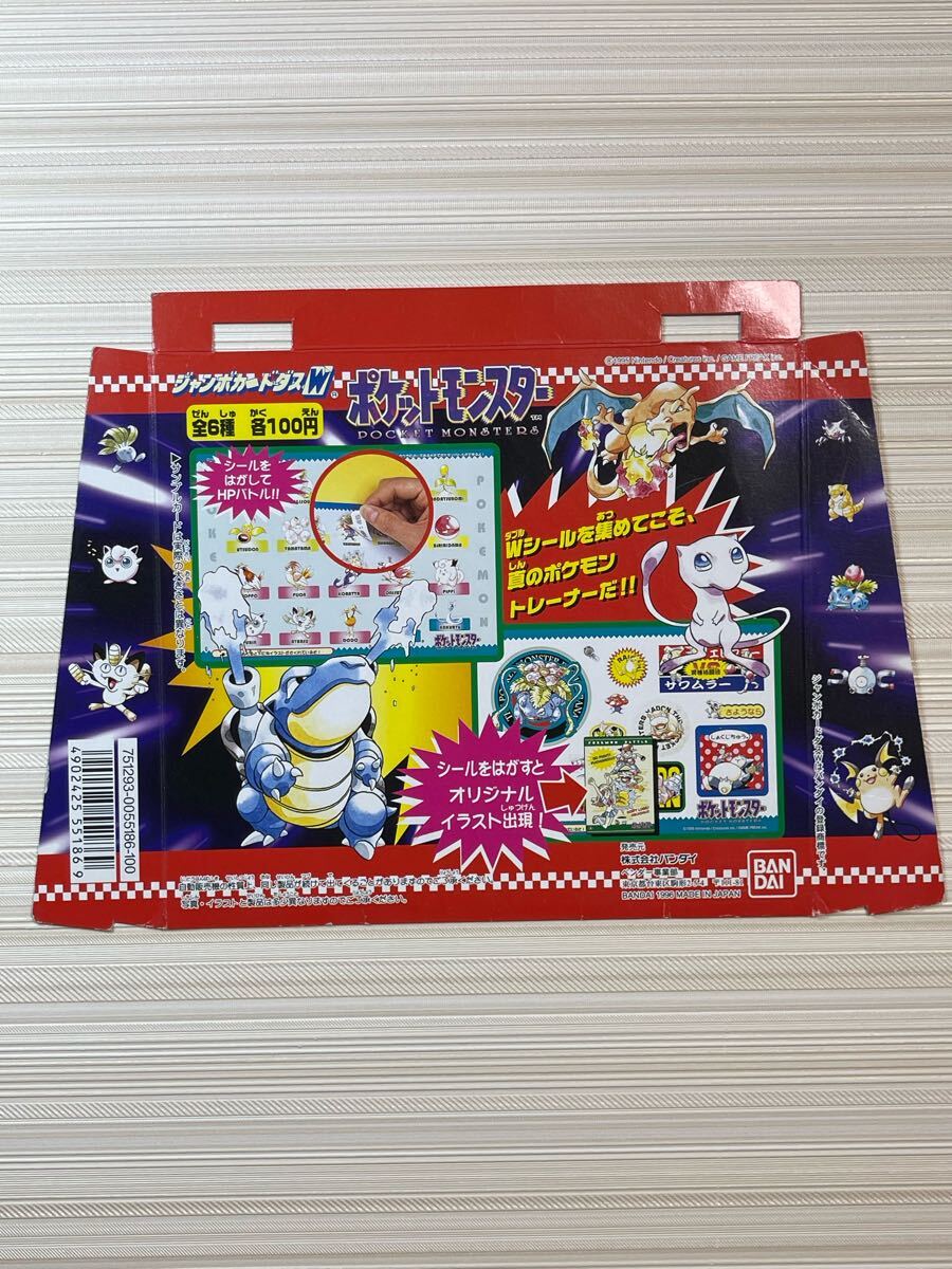 Yahoo!オークション -「ジャンボカードダス ポケモン」の落札 Yahoo!オークション -「ジャンボカードダス ポケモン」の落札