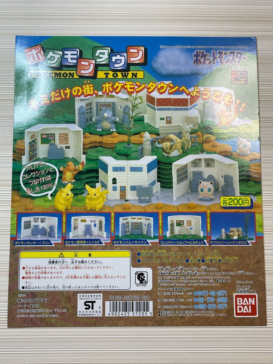 Yahoo!オークション -「ポケモン ガチャ 台紙」の落札相場・落札価格 Yahoo!オークション -「ポケモン ガチャ 台紙」の落札相場・落札価格
