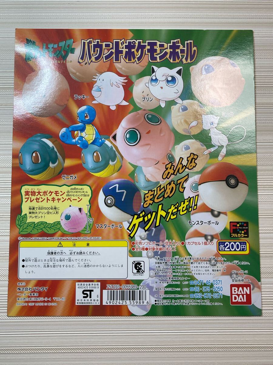Yahoo!オークション -「ポケモン ガチャ 台紙」の落札相場・落札価格 Yahoo!オークション -「ポケモン ガチャ 台紙」の落札相場・落札価格