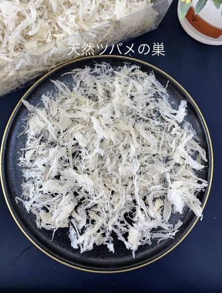 美肌♪ コスパ重視の方が必見!天然ツバメの巣50g ビューティー 食べるヒアルロン酸 コラーゲン