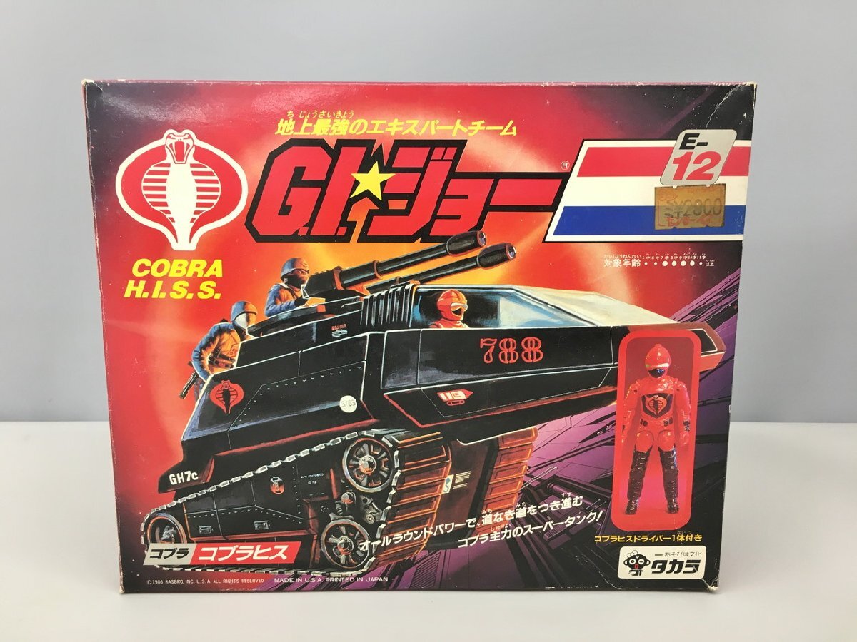 2025年最新】Yahoo!オークション -giジョー コブラの中古品 2025年最新】Yahoo!オークション -giジョー コブラの中古品