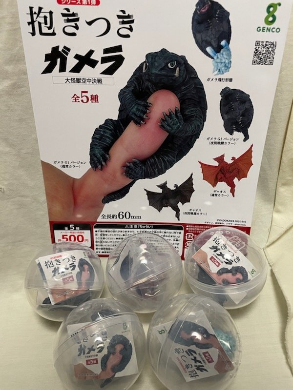 Yahoo!オークション -「大怪獣ガメラフィギュア」の落札相場 Yahoo!オークション -「大怪獣ガメラフィギュア」の落札相場