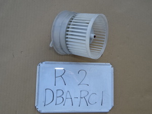 R2 19年 DBA-RC1 ブロアモーター