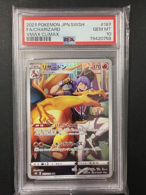 Yahoo!オークション -「リザードン chr psa10」の落札相場・落札価格 Yahoo!オークション -「リザードン chr psa10」の落札相場・落札価格