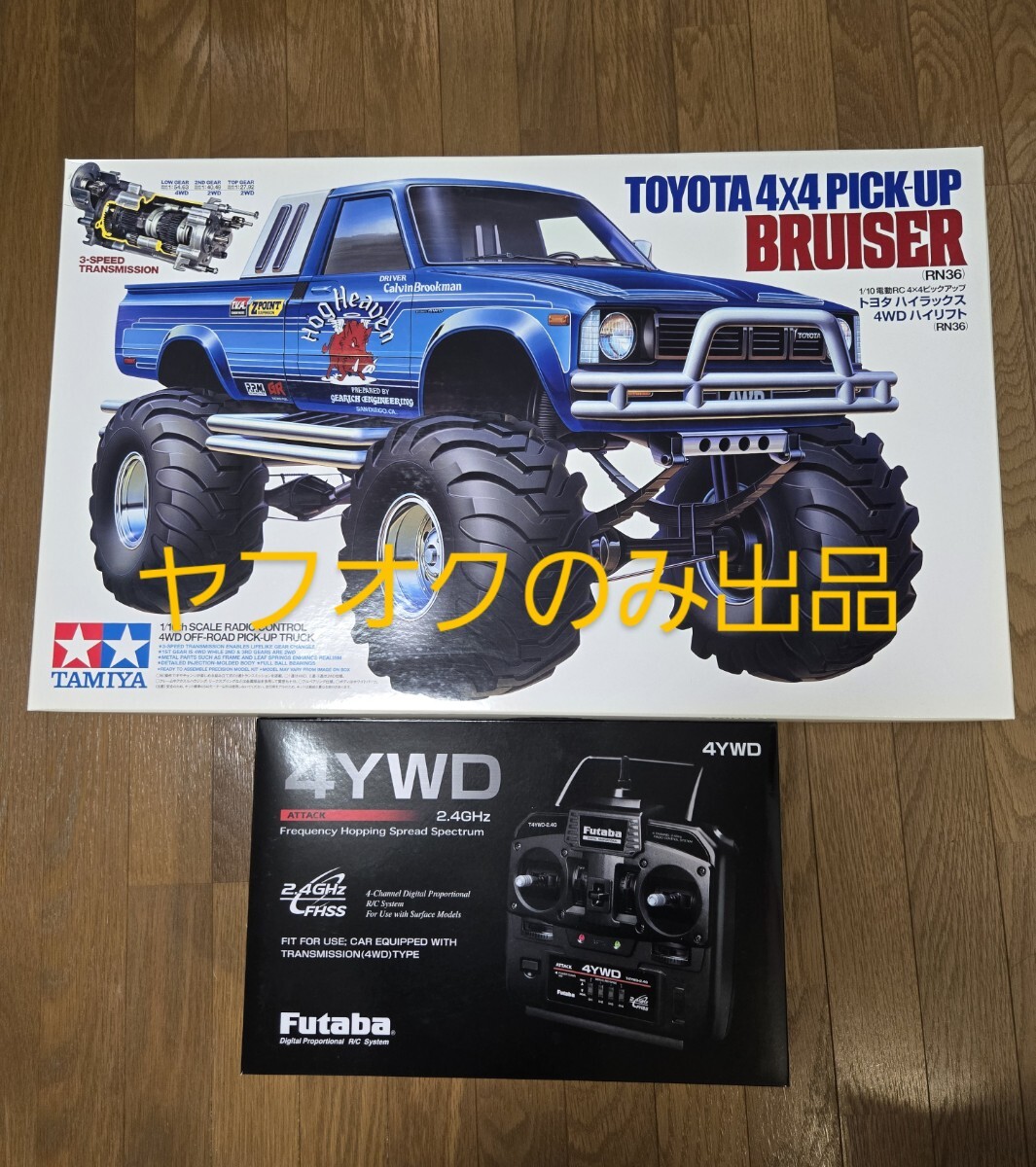 Yahoo!オークション -「タミヤ ハイラックスハイリフト」の落札 Yahoo!オークション -「タミヤ ハイラックスハイリフト」の落札