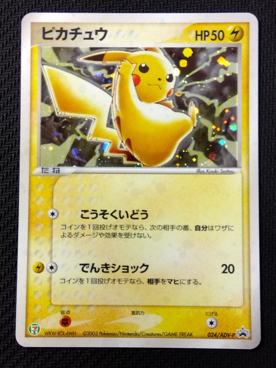 Yahoo!オークション -「ポケモンカード ピカチュウ Yahoo!オークション -「ポケモンカード ピカチュウ