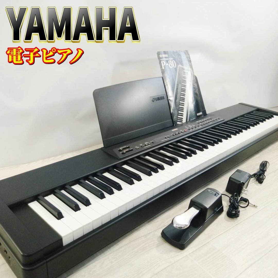 Yahoo!オークション -ヤマハ(電子ピアノ)の落札相場・落札価格 Yahoo!オークション -ヤマハ(電子ピアノ)の落札相場・落札価格