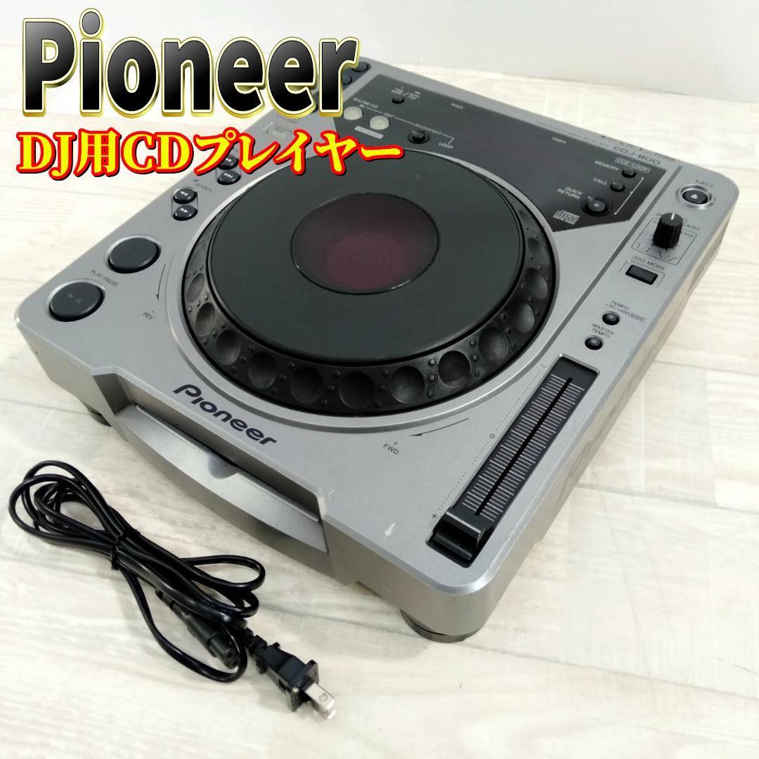 2025年最新】Yahoo!オークション -pioneer cdj 800(CDJ)の中古品 2025年最新】Yahoo!オークション -pioneer cdj 800(CDJ)の中古品