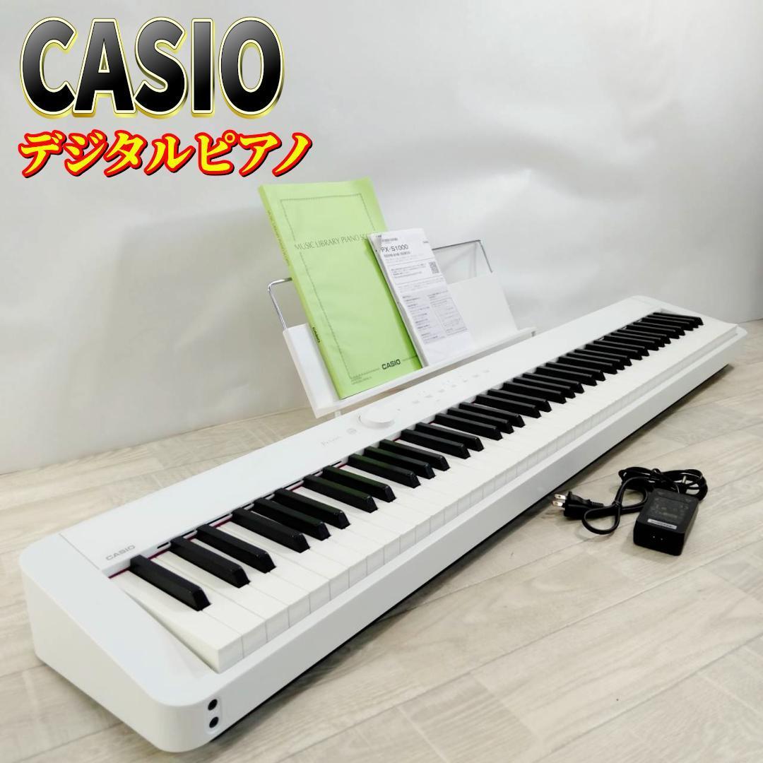 2025年最新】Yahoo!オークション -casio privia px-s1000の中古 2025年最新】Yahoo!オークション -casio privia px-s1000の中古