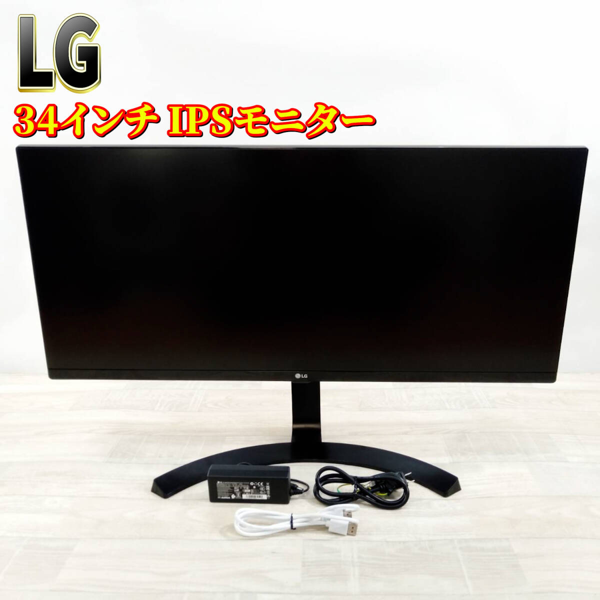 2025年最新】Yahoo!オークション -lg 34インチの中古品・新品 2025年最新】Yahoo!オークション -lg 34インチの中古品・新品