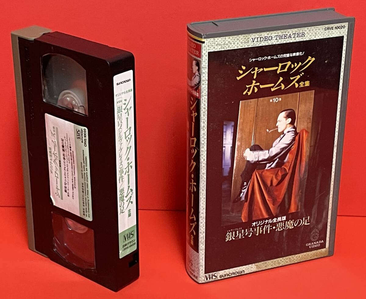 シャーロックホームズ 大全集 未開封 シャーロックホームズ 大全集 未開封 - メルカリ