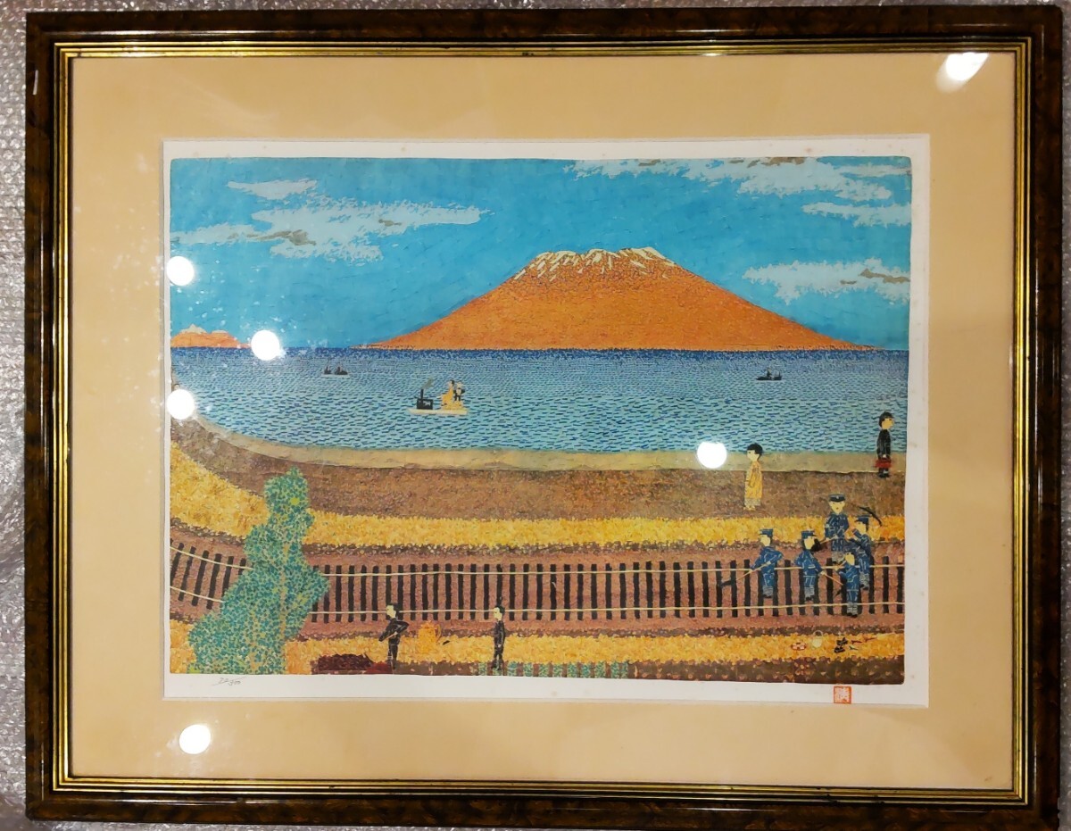 Yahoo!オークション -「山下清 桜島」(美術品) の落札相場・落札価格 Yahoo!オークション -「山下清 桜島」(美術品) の落札相場・落札価格
