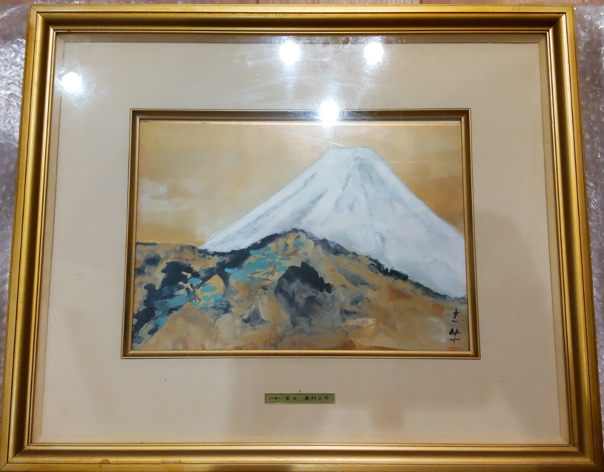 2025年最新】Yahoo!オークション -奥村土牛の中古品・新品・未 2025年最新】Yahoo!オークション -奥村土牛の中古品・新品・未