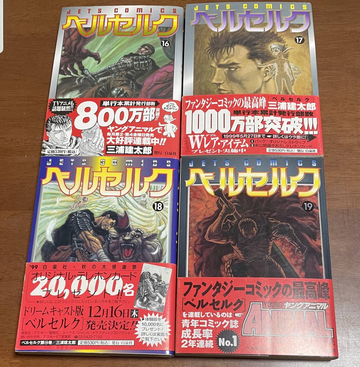 2025年最新】Yahoo!オークション -ベルセルク 初版の中古品 2025年最新】Yahoo!オークション -ベルセルク 初版の中古品